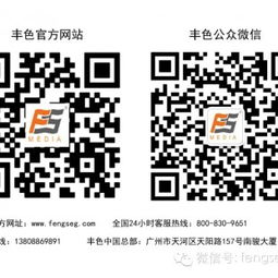 丰色活动策划 一站式庆典与公关解决方案专家